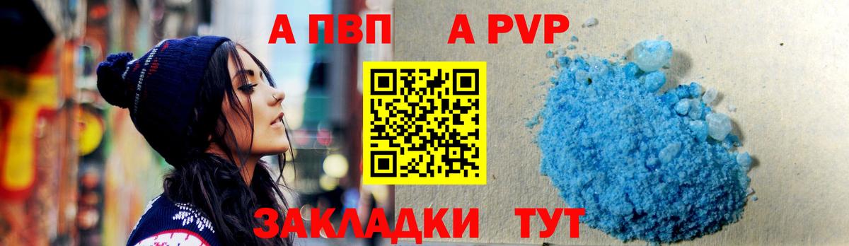 Alpha PVP СК Кизляр