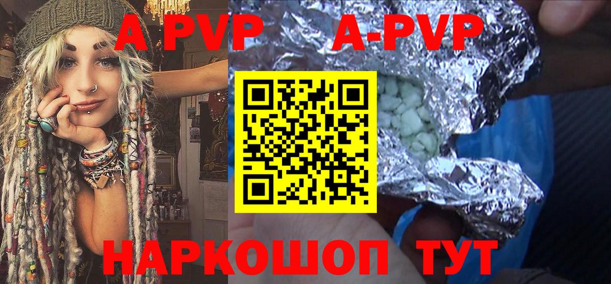 Кизляр  Альфа ПВП СК КРИС  Вход с VPN  APVP  Alpha-PVP мука  купить наркоту  Alpha-PVP мука 