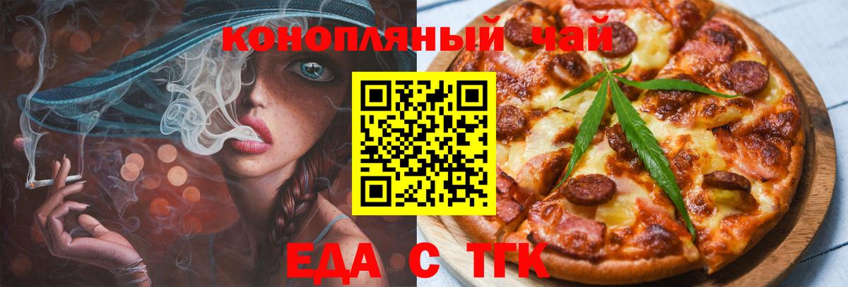 Canna-Cookies конопля  Вход с VPN  Кизляр 