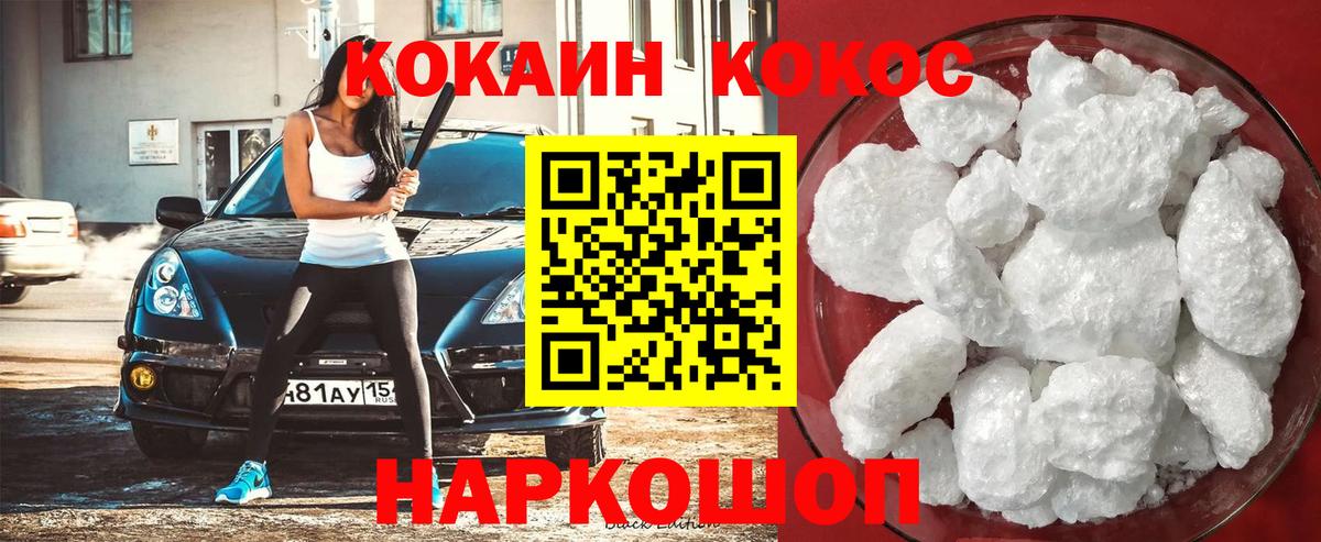 Cocaine 98% Кизляр