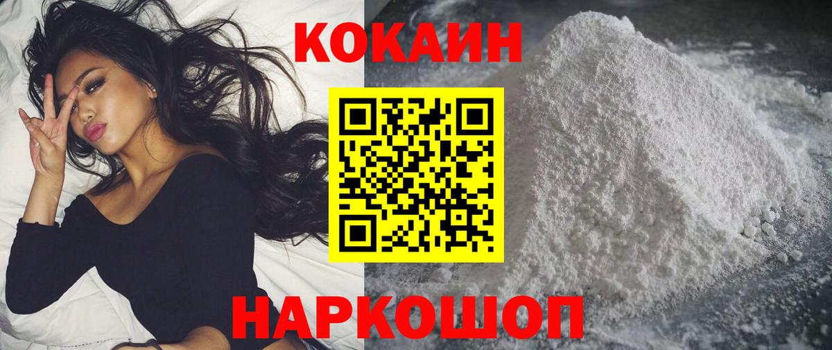 цена   Вход с VPN  Кизляр  COCAIN Перу 