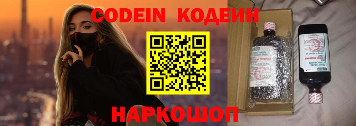Кизляр  Кодеин напиток Lean (лин)  Вход с VPN  Кодеин напиток Lean (лин) 