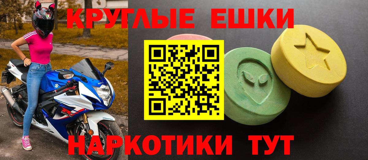 Ecstasy  Ecstasy XTC  Вход с VPN  Кизляр 