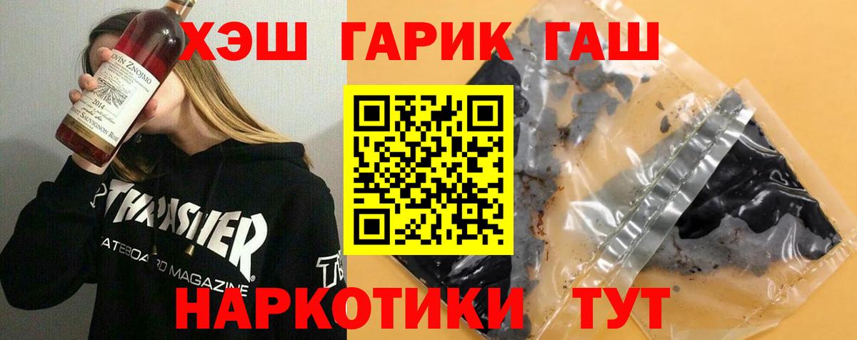 Кизляр  ГАШ VHQ  Вход с VPN  ГАШ гарик 
