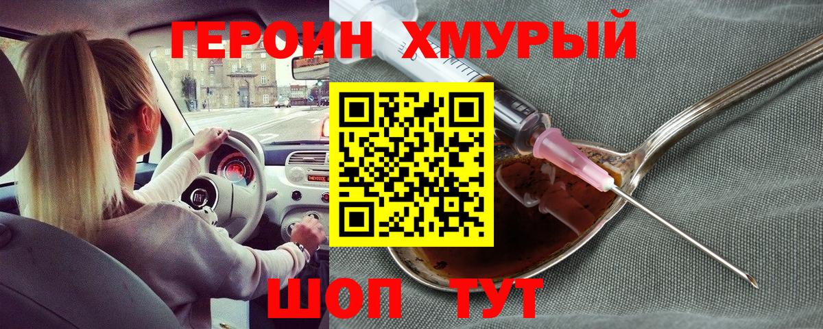 ГЕРОИН белый Кизляр