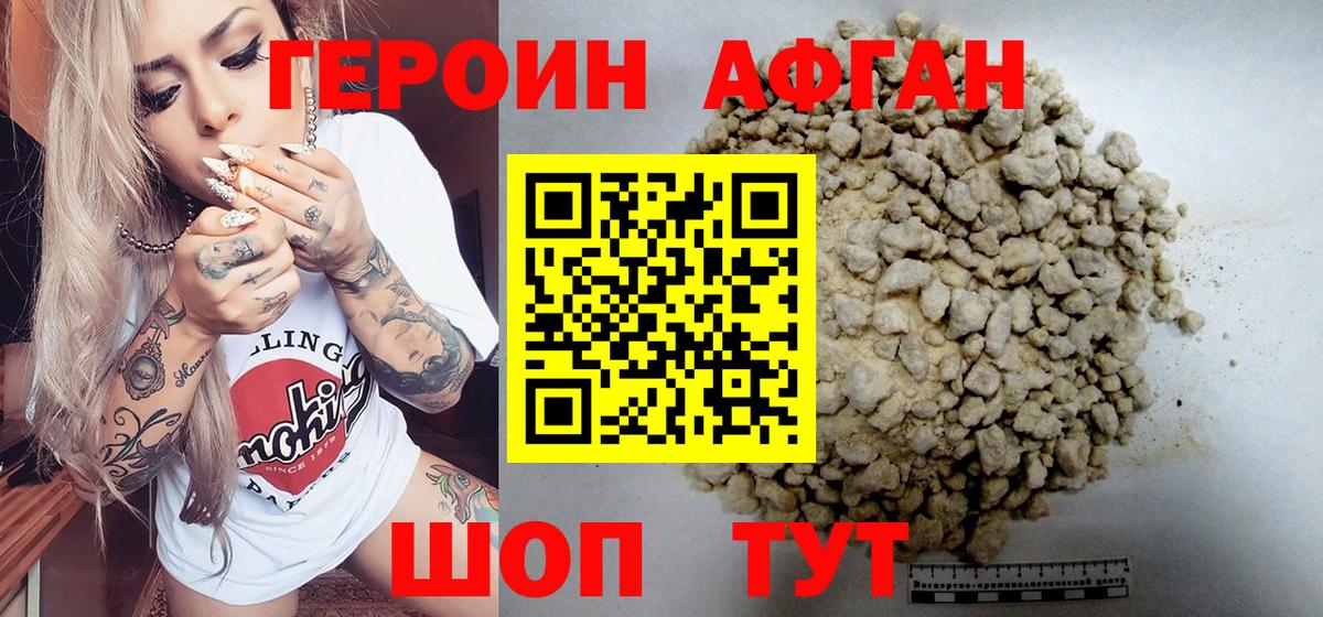 Кизляр  Героин белый  Вход с VPN 