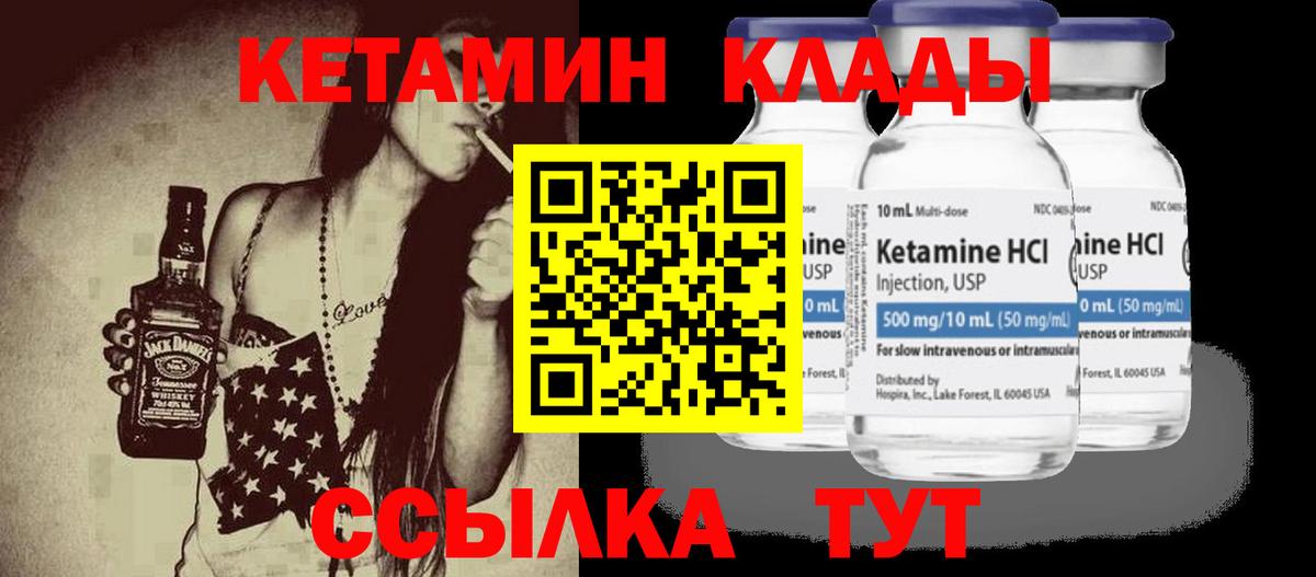 КЕТАМИН VHQ  Кетамин VHQ  Вход с VPN  ссылка на мегу ТОР  Кизляр 