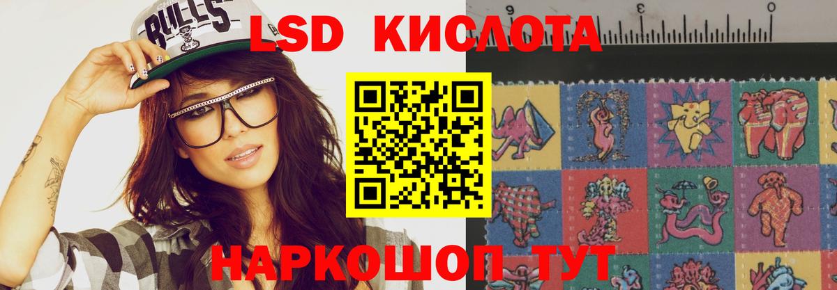 ЛСД экстази кислота Кизляр