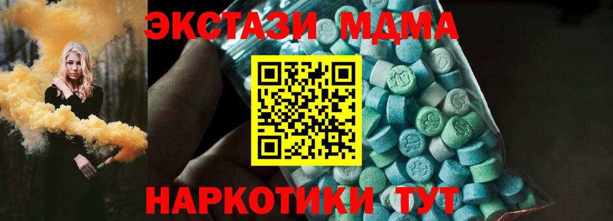MDMA VHQ  MDMA молли  Вход с VPN  Кизляр 