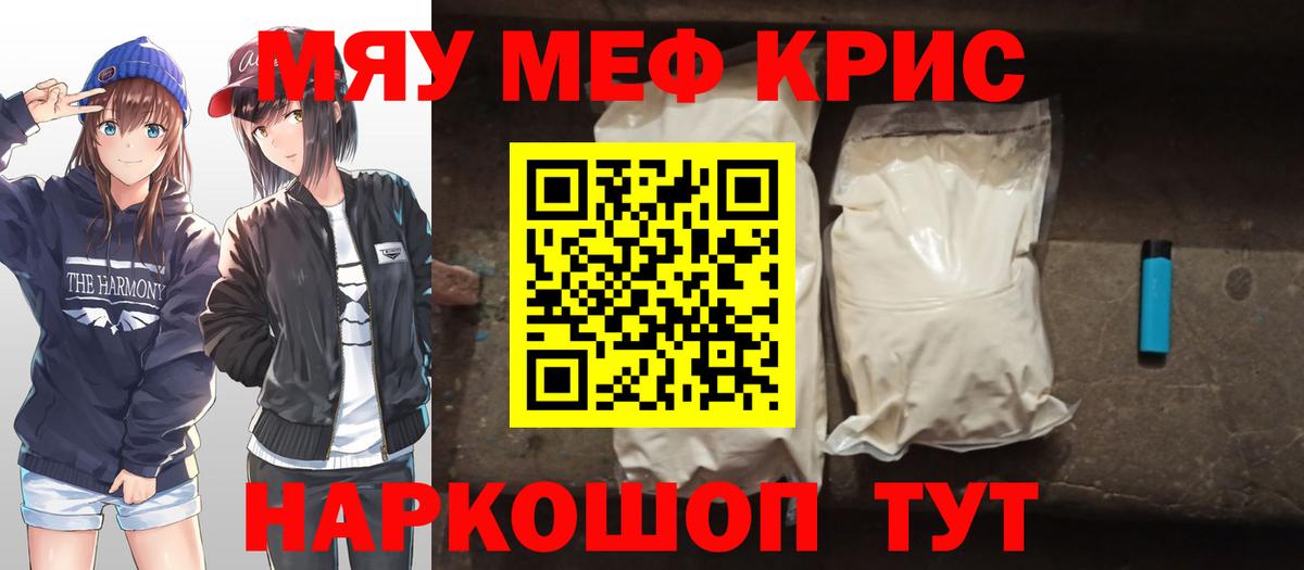 Меф мука  Мефедрон  Кизляр  Вход с VPN 