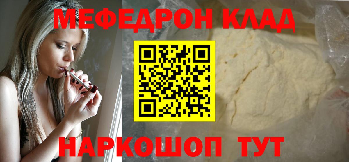 Меф кристаллы Кизляр