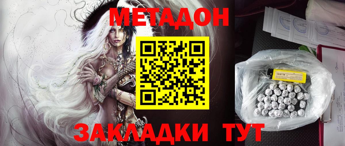 Метадон мёд  Вход с VPN  Метадон кристалл  Кизляр 