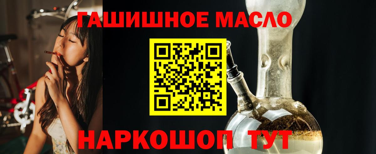 ТГК концентрат  Вход с VPN  Кизляр  omg tor  Дистиллят ТГК THC oil 