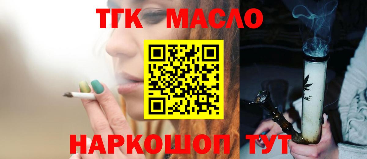 Дистиллят ТГК THC oil Кизляр