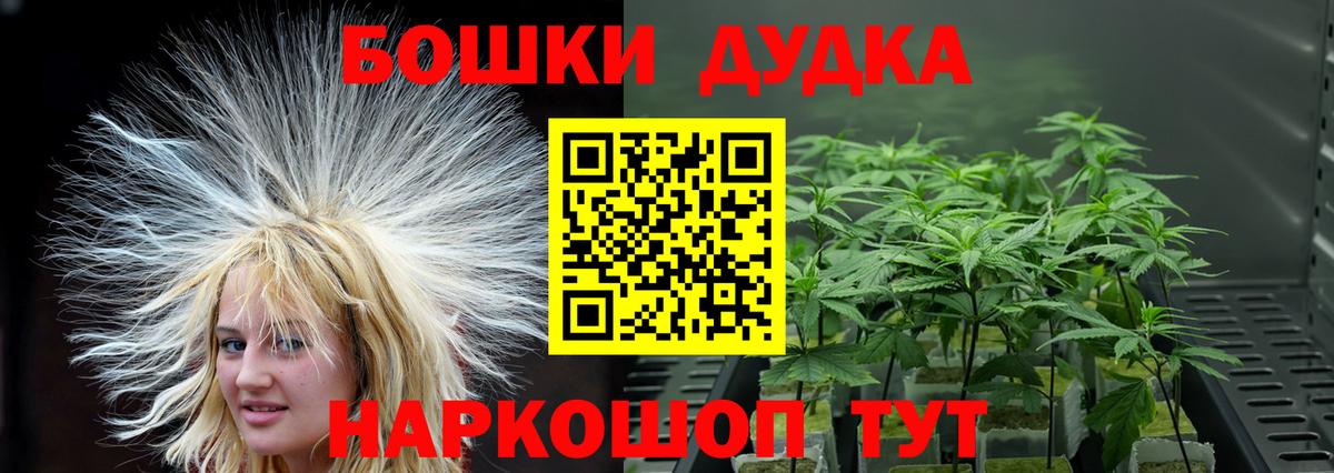 Конопля Bruce Banner  Бошки марихуана сатива  Канабис MAZAR  Кизляр  Вход с VPN 